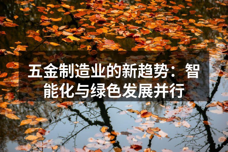 智能化制造设备示意图
